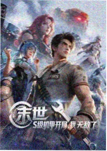披荆斩棘第六季三公淘汰突围舞台